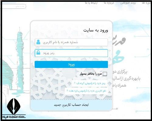 سایت ضمن خدمت مهدویت lms.mahdaviat.ir